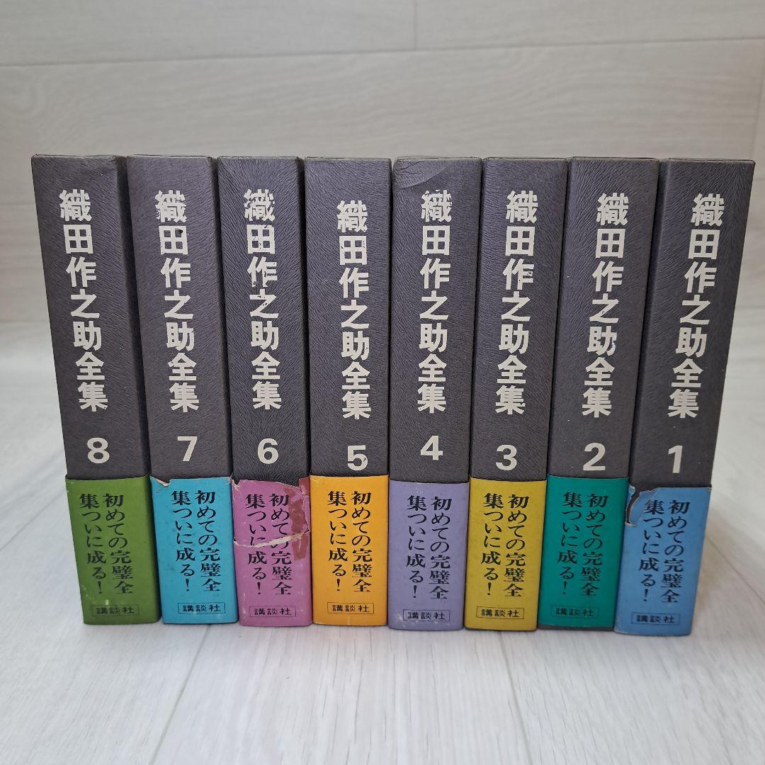 織田作之助全集8巻
