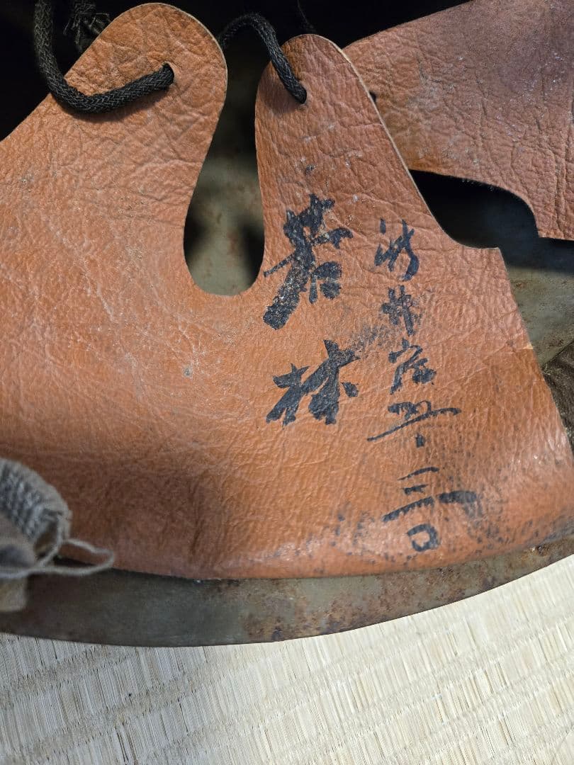 珍品　軍用九○式鉄兜タイプ　民間ヘルメット