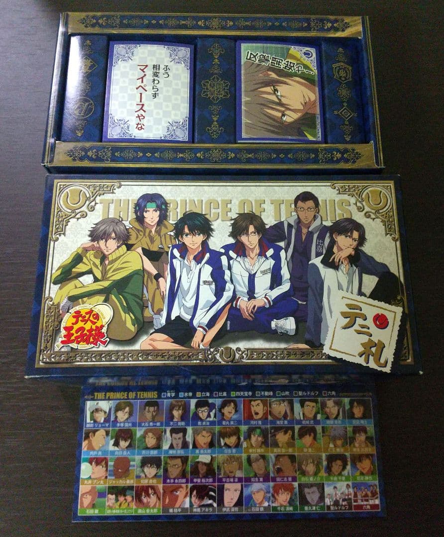 テニスの王子様 テニプリ テニ札