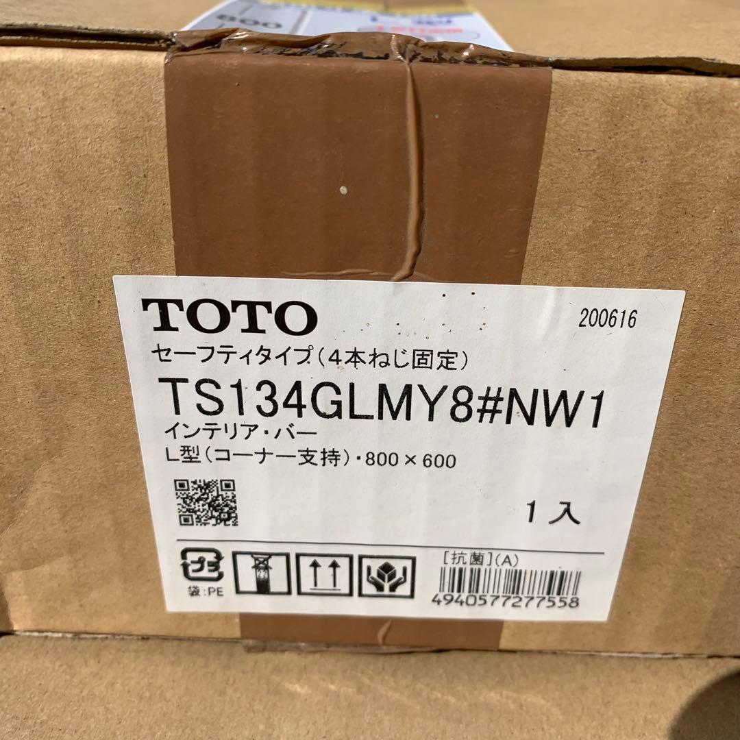 新品　TOTO L型　手すり　トイレ　廊下　介護　転倒防止　介助