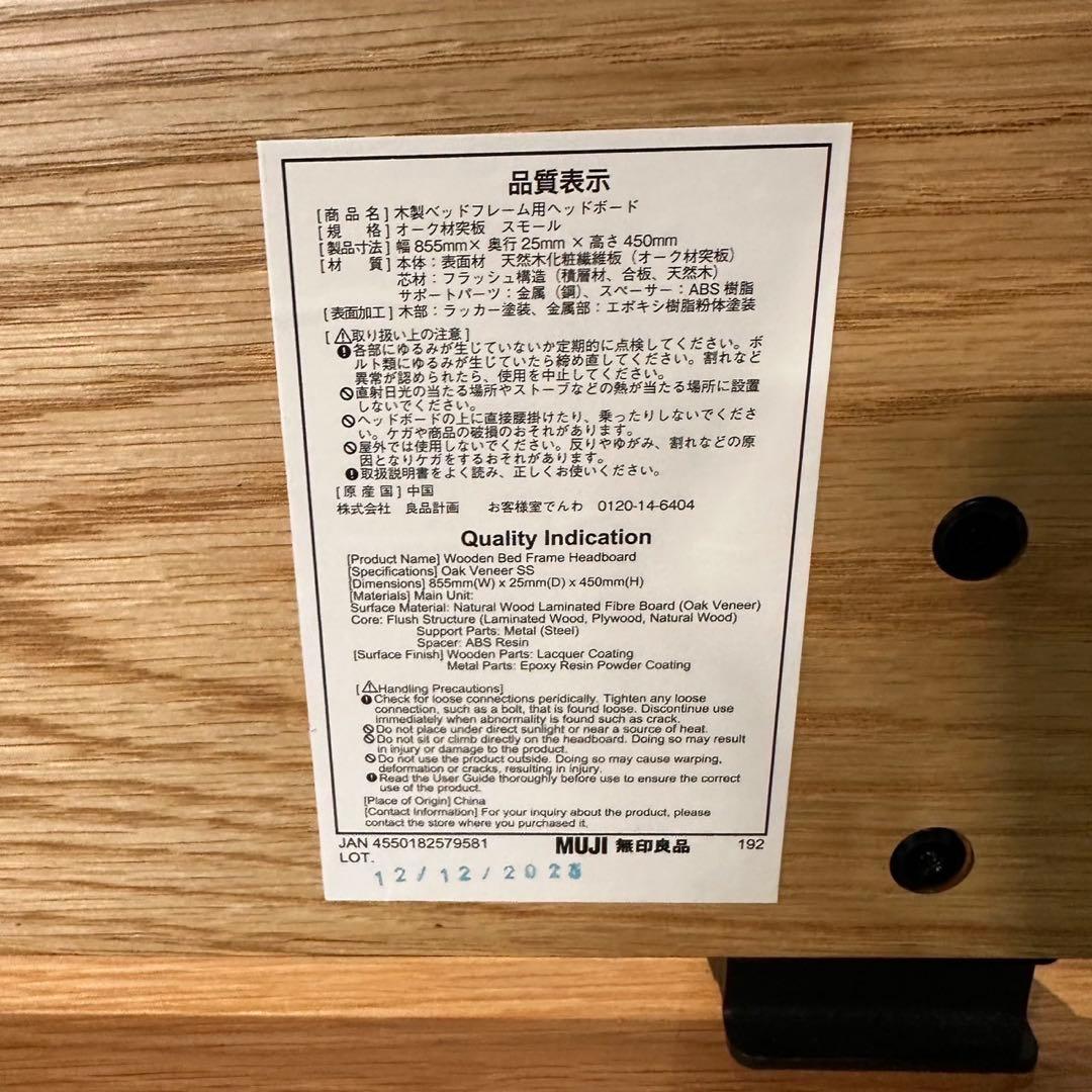 無印良品 ベッドセット セミシングル 木製 家具 D077