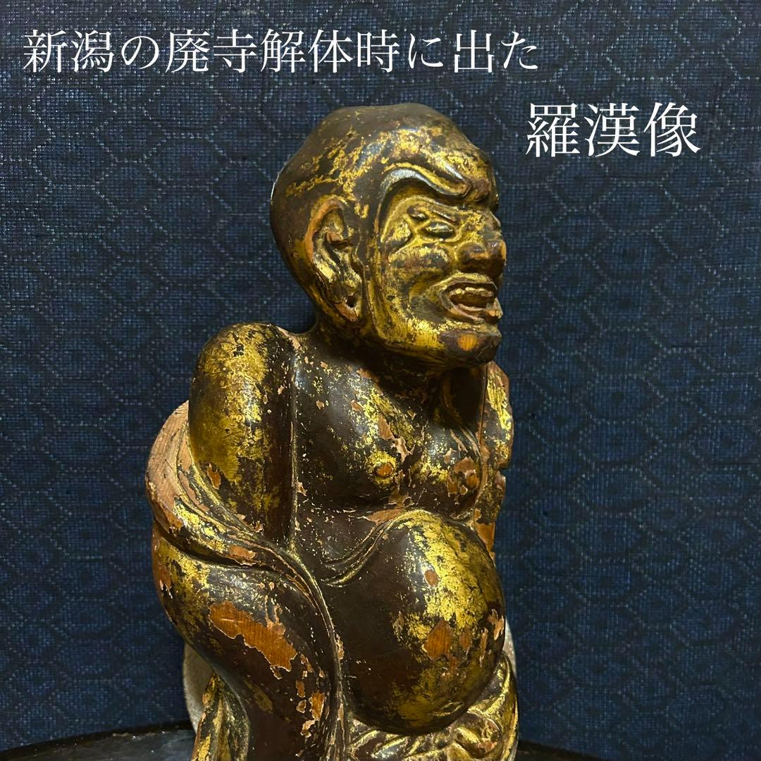 新潟の廃寺解体時に出た羅漢像