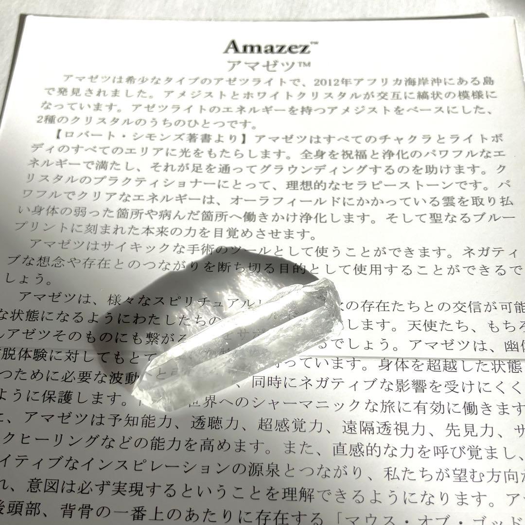 ✳︎H&E社　アマゼツ アゾゼオ ブレスレット16mm パワーストーン！