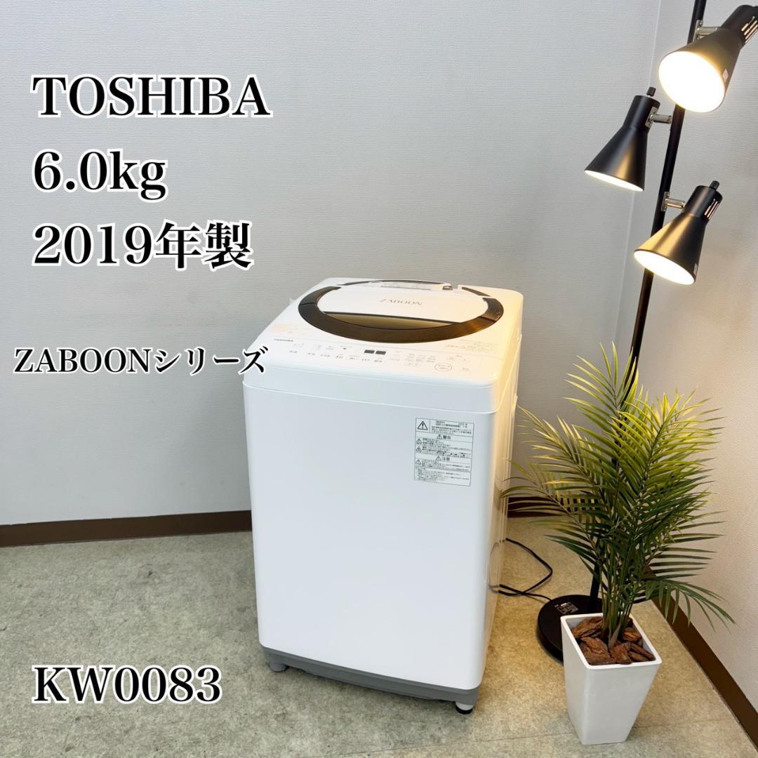 東芝 洗濯機 小型 一人暮らし 2019年製 1ヵ月保証付