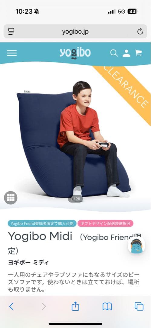 ビーズクッション・クッションソファ Yogibo Midi