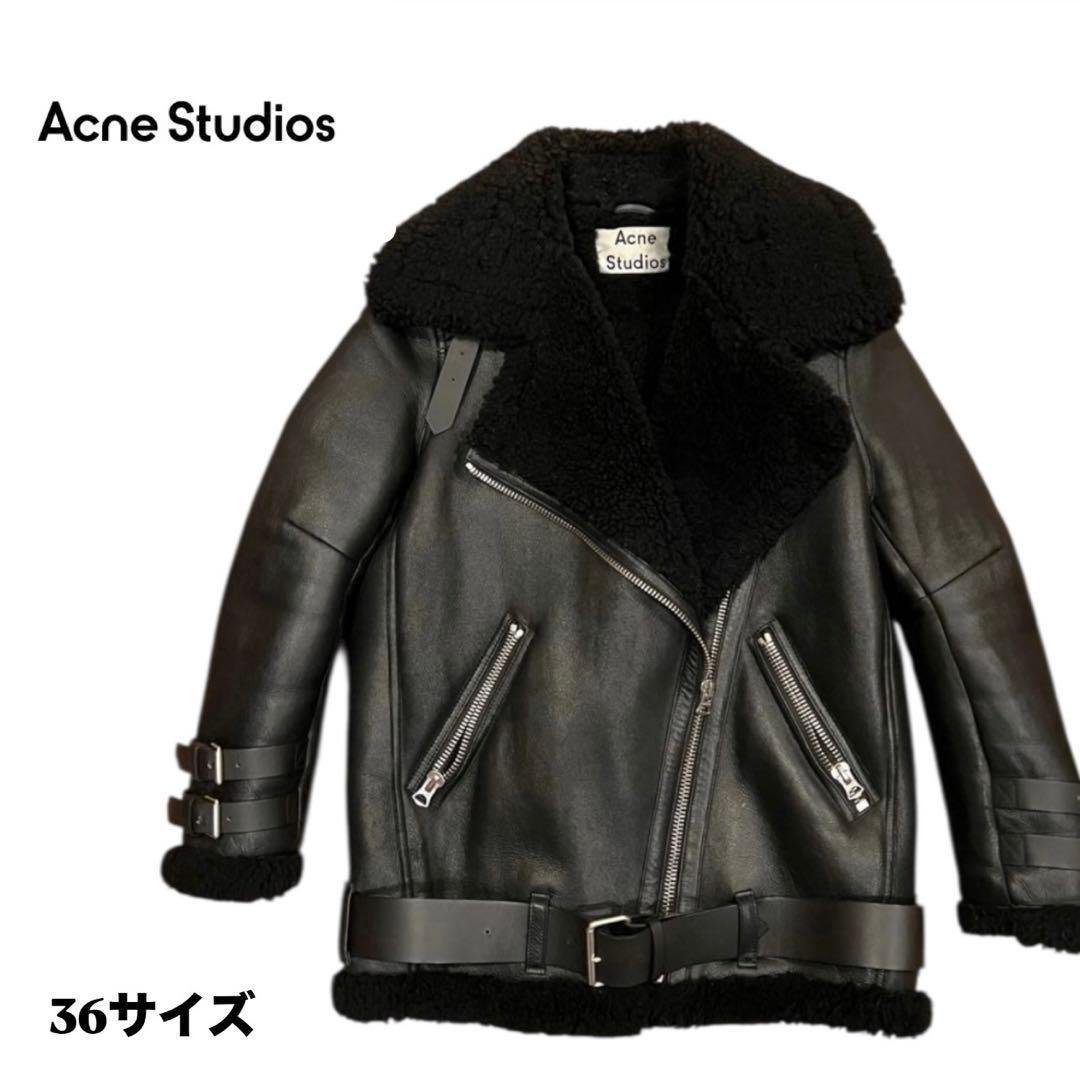 Acne Studios アクネ ムートン レザー ジャケット 36 ブラック