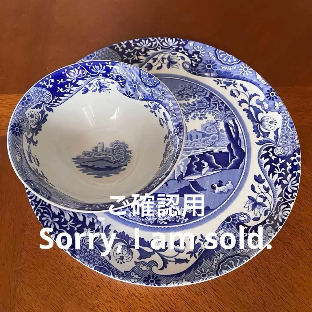【レア美品】英国製　スポード ★ブルーイタリアン★モーニングセット