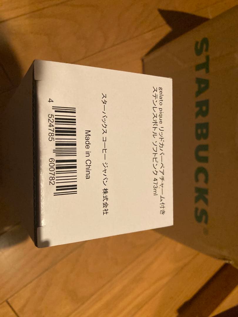 Starbucks✖️GELATO PIQUEクマデザイン 水筒