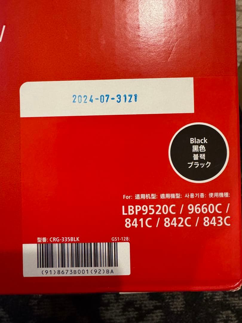 新品　Canon 335 トナーカートリッジ　4色セット