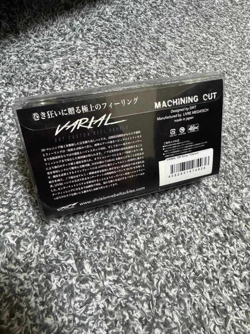DRT バリアル 100mm シルバーチタニウム カルフォーム イベント限定品