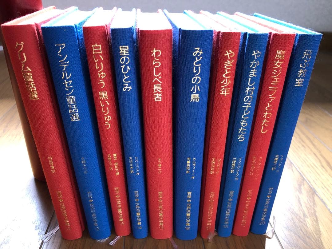 岩波　世界児童文学集　全30巻セット販売（バラ売り不可）