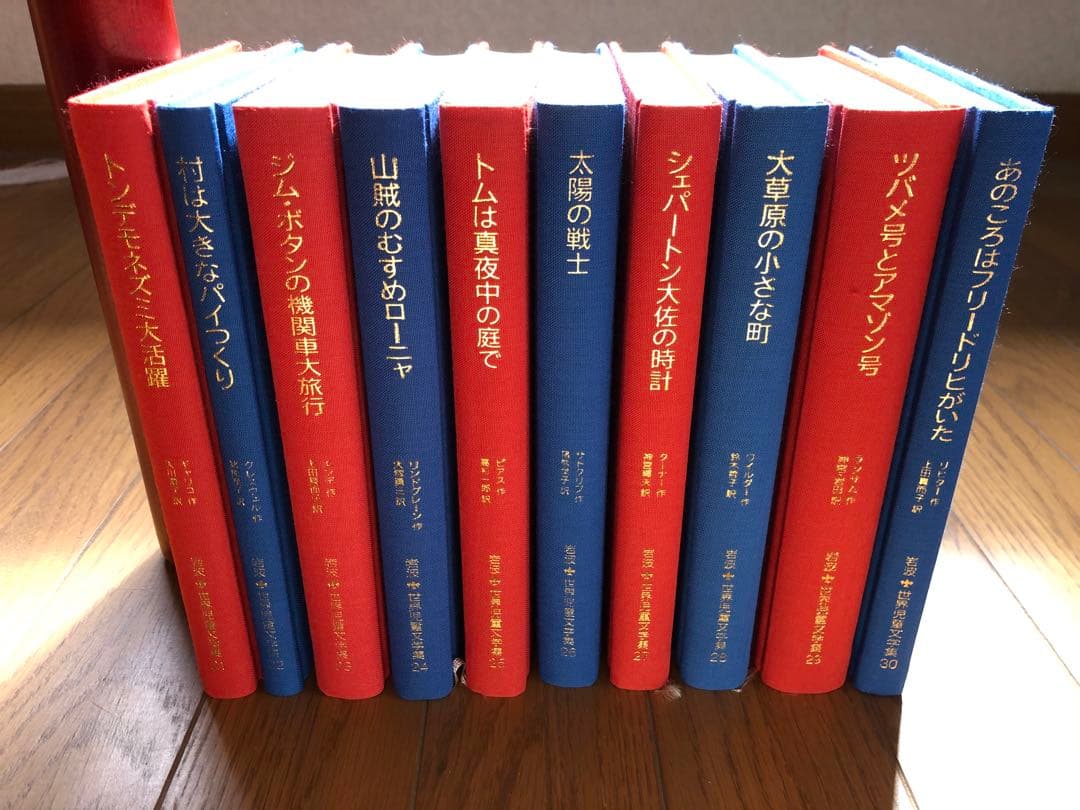 岩波　世界児童文学集　全30巻セット販売（バラ売り不可）