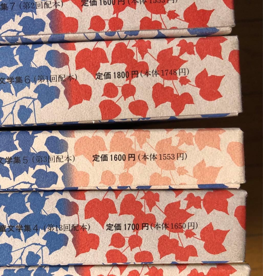 岩波　世界児童文学集　全30巻セット販売（バラ売り不可）
