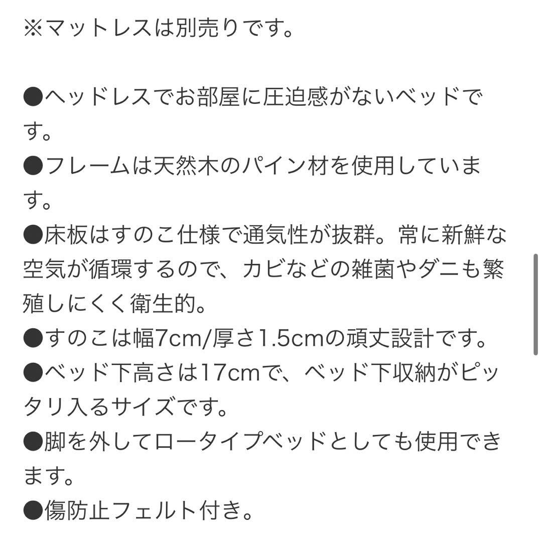 ダブル 脚付きヘッドレスすのこベッドフレーム