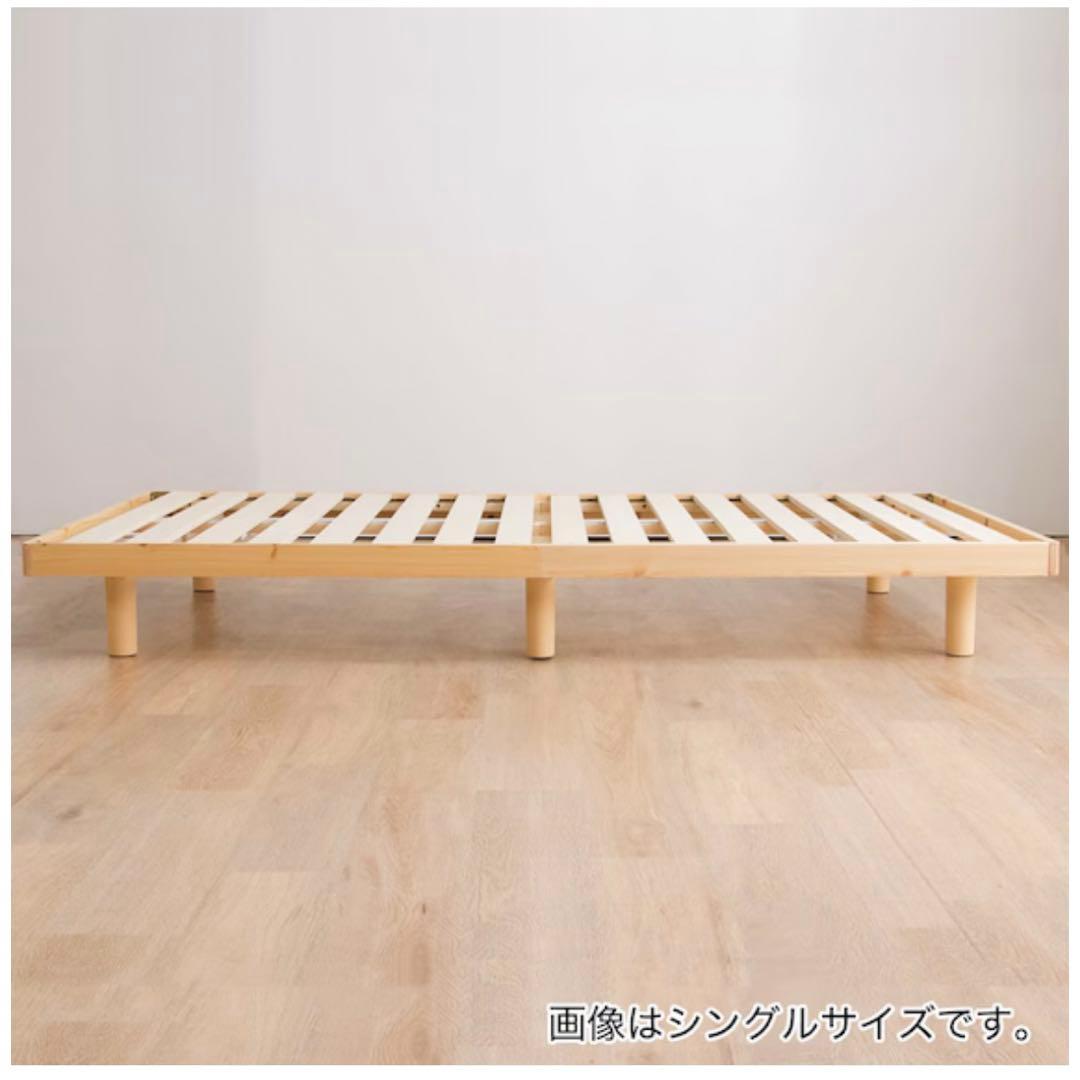 ダブル 脚付きヘッドレスすのこベッドフレーム