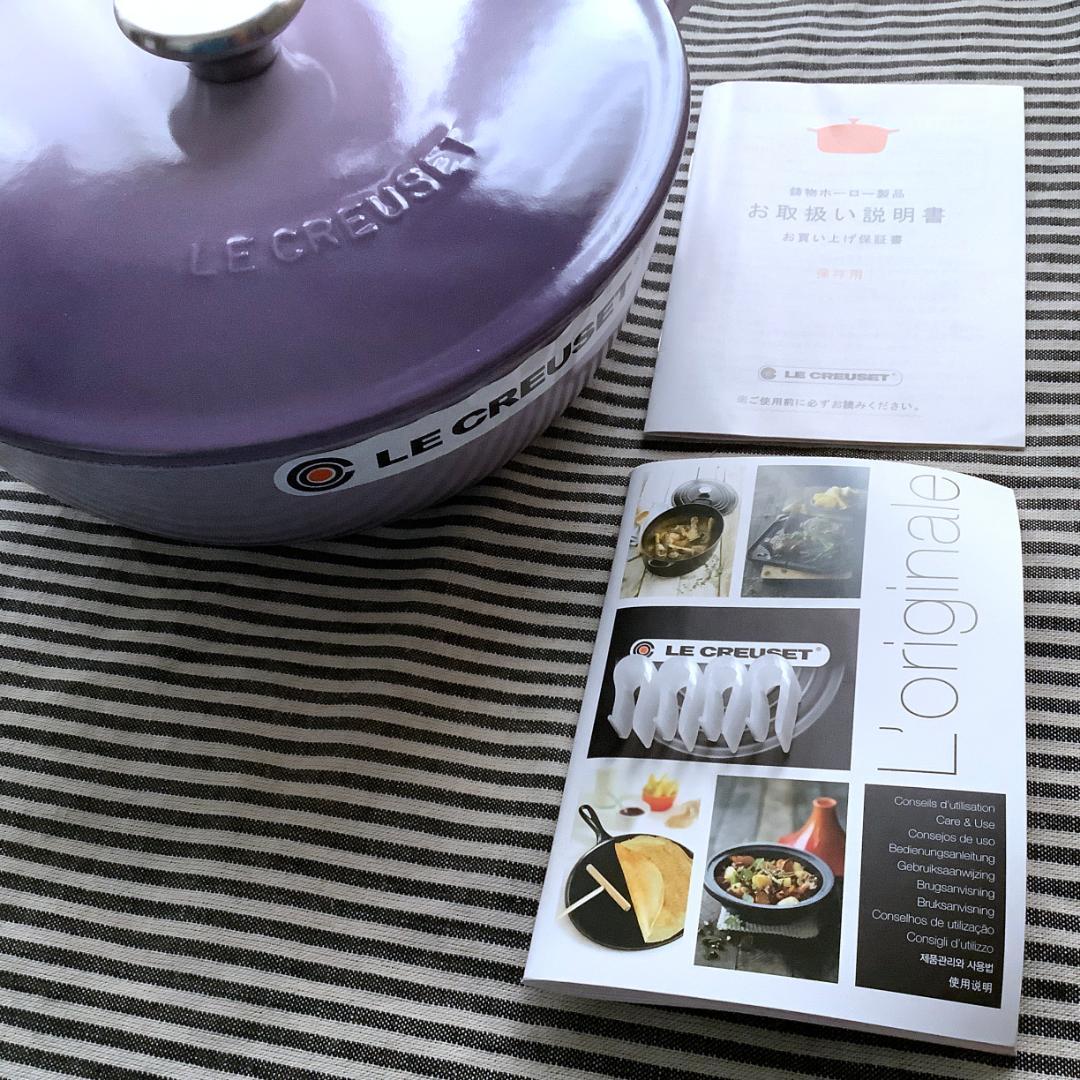 【冬セール！ルクルーゼジャポン正規品】マルミット 22 ブルーベルパープル