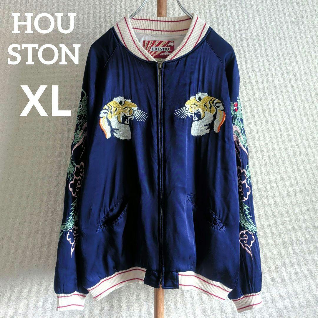 希少サイズ ヒューストン 虎 刺繍 スカジャン スーベニア 又吉着用 XL