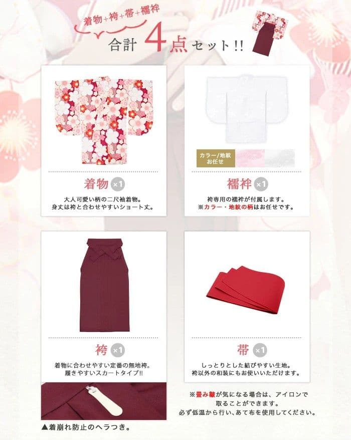 簡易袴4点セット　155cm　女の子　卒業式　京越　キョウエツ　紫苑の百合咲き