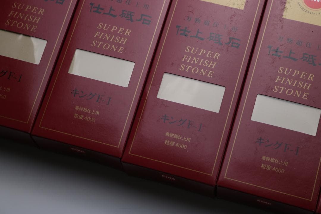 キング 仕上砥石 最終超仕上用 F-1 #4000 5点セット