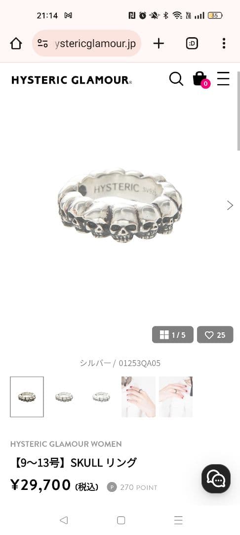 Hysteric Glamour 復刻スカルリング10号