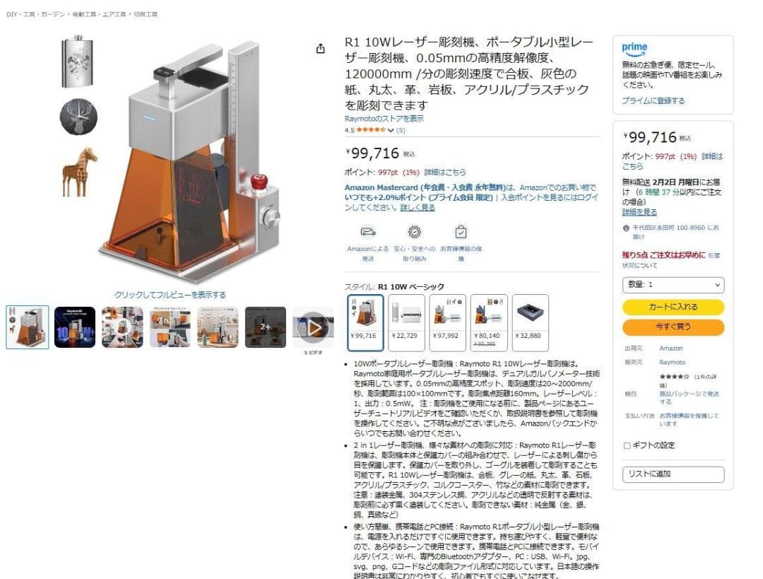 R1 10W レーザー彫刻機 ポータブル小型レーザー 0.05mm高精度スポット