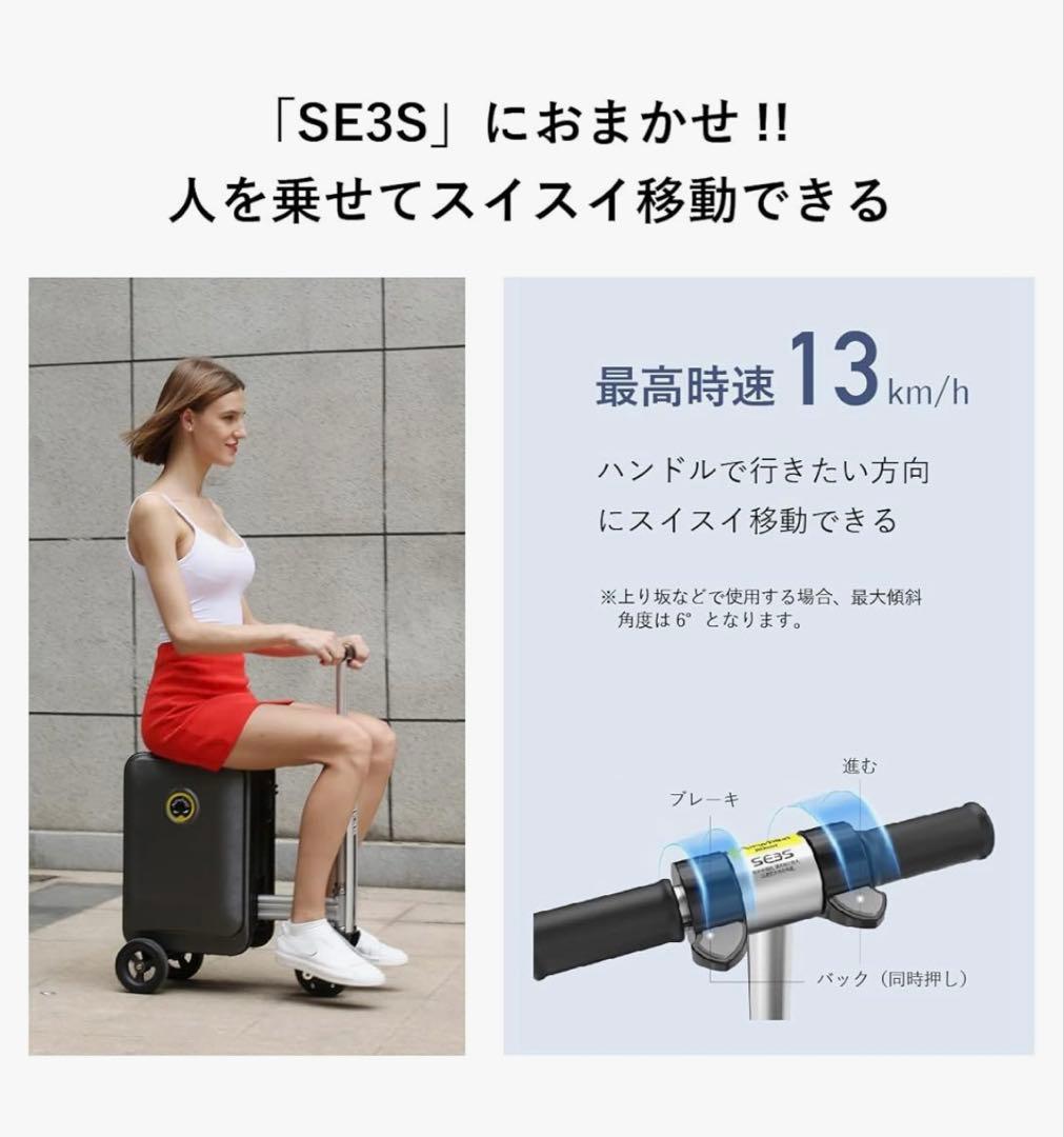 【未使用】Airwheel ROBOT 電動スーツケースSE3S