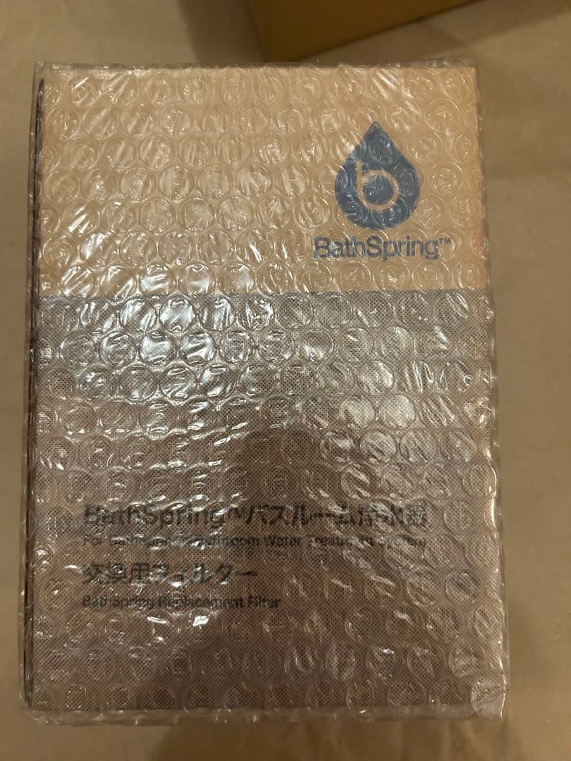 BathSpring バススプリング バスルーム浄水器 交換用フィルター 交換