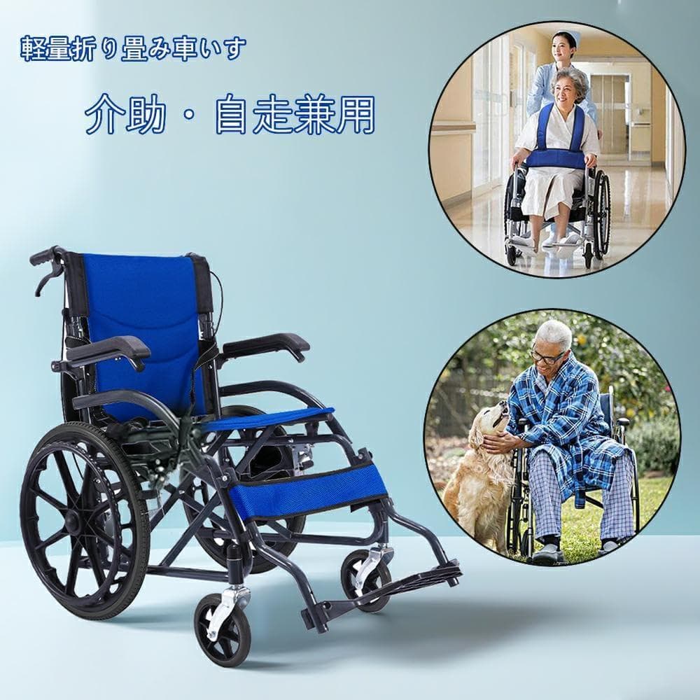 新品 車いす 軽量 自走用/介助用 折りたたみ ブレーキ付き ノーパンク 車椅子