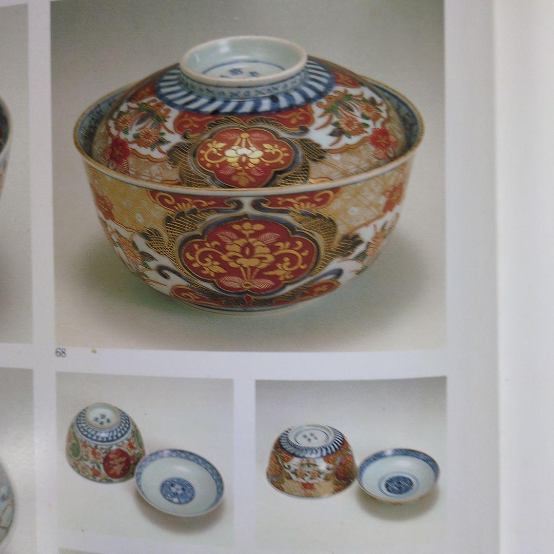 Evanさん専用、復刻版、『色絵三方唐草菊文蓋付碗』５客、銘「富貴長春」有、箱無