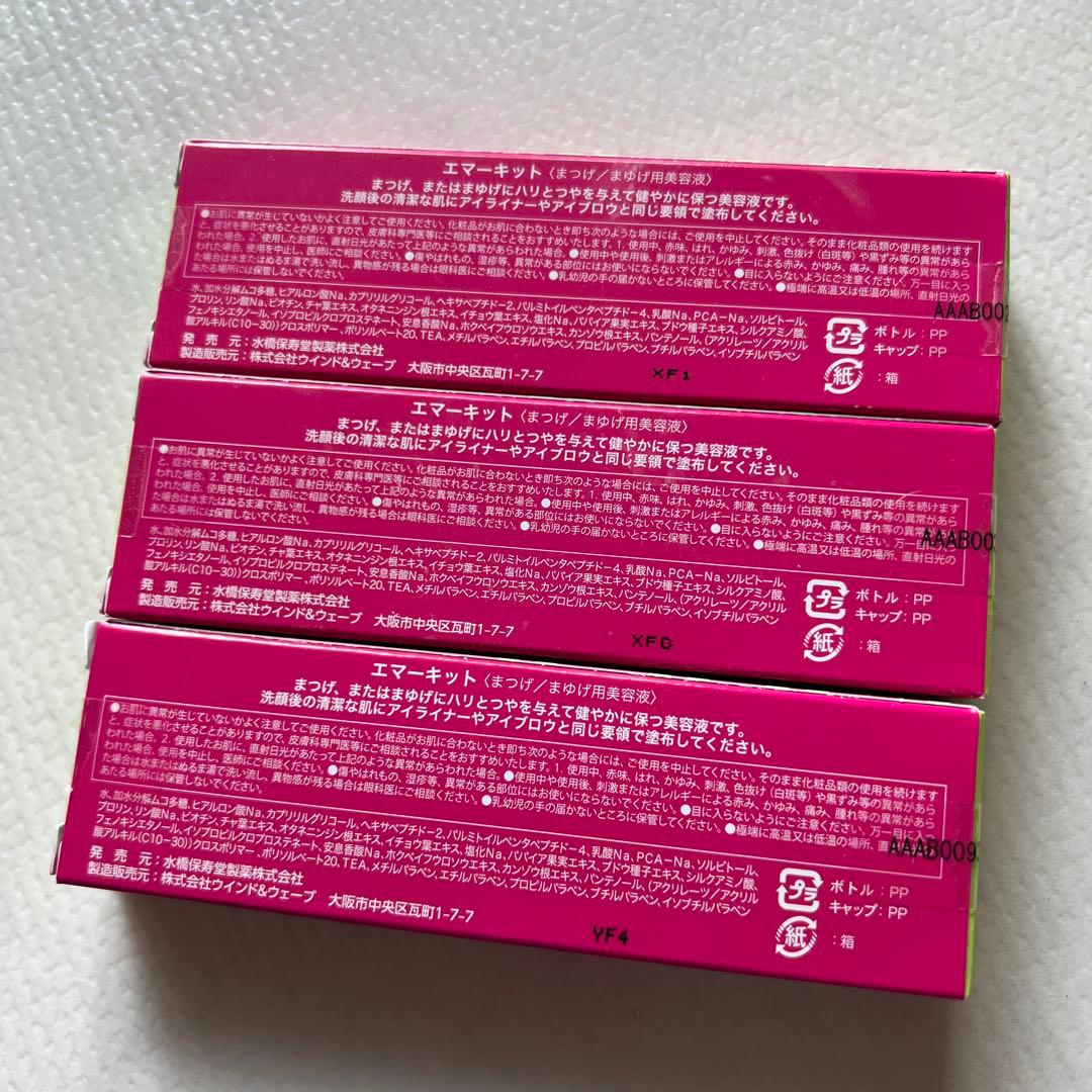 EMAKED エマキッド まつ毛美容液 3本セット