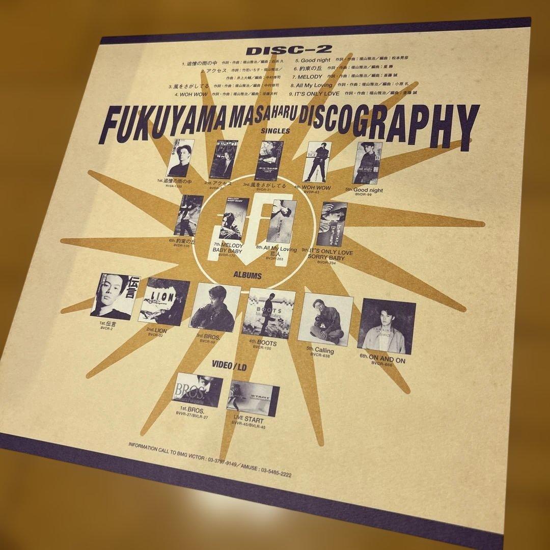 【激レア】非売品 福山雅治 ANNIVERSARY 10TH &'90-'94