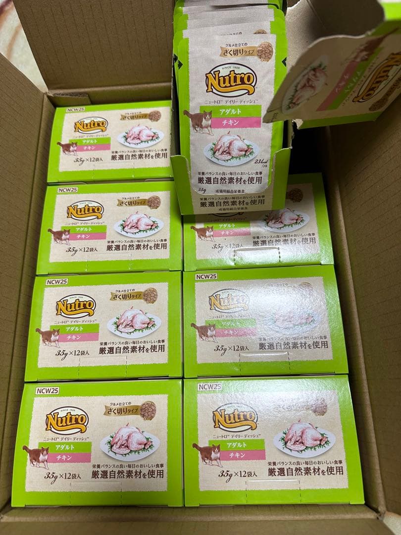 Nutro チキン 35g×95個