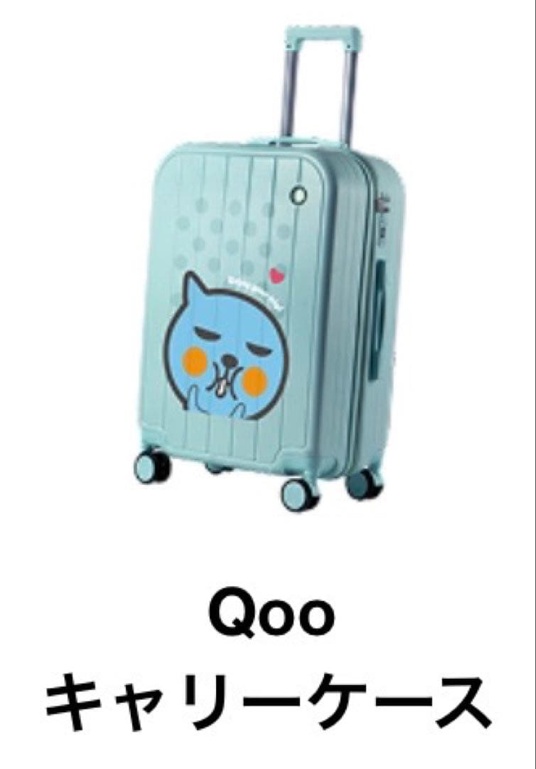 Qoo キャリーケース 38ℓ ミニッツメイド当選品