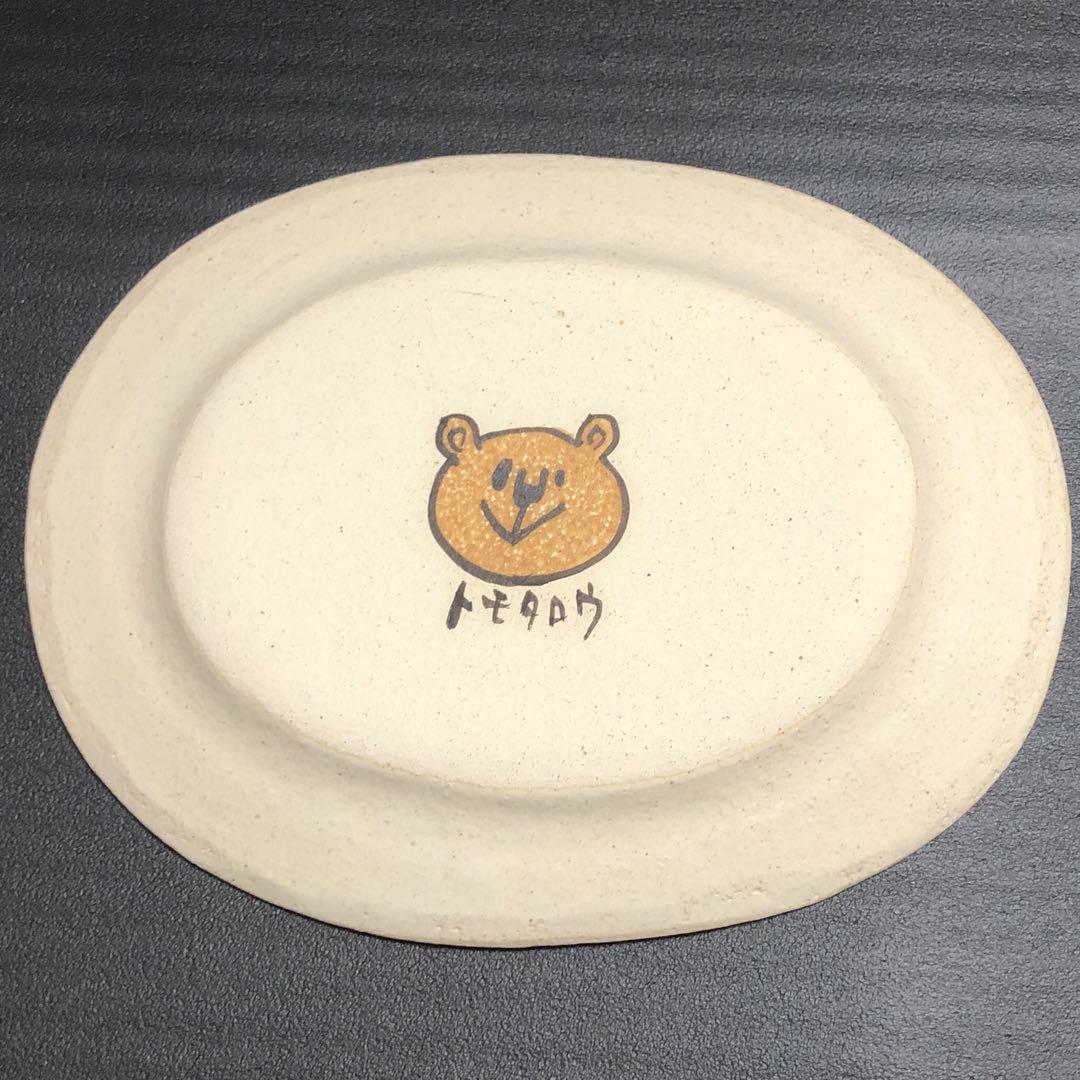 岡村友太郎 プレート くま　クマ