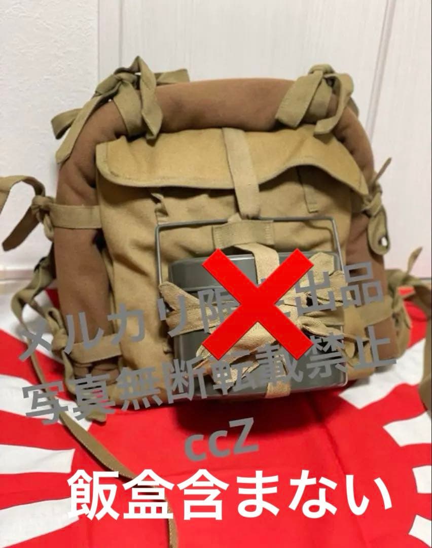日本軍 日本陸軍 蛸足背嚢 九九式背嚢　精密復刻版➕ウール毛布