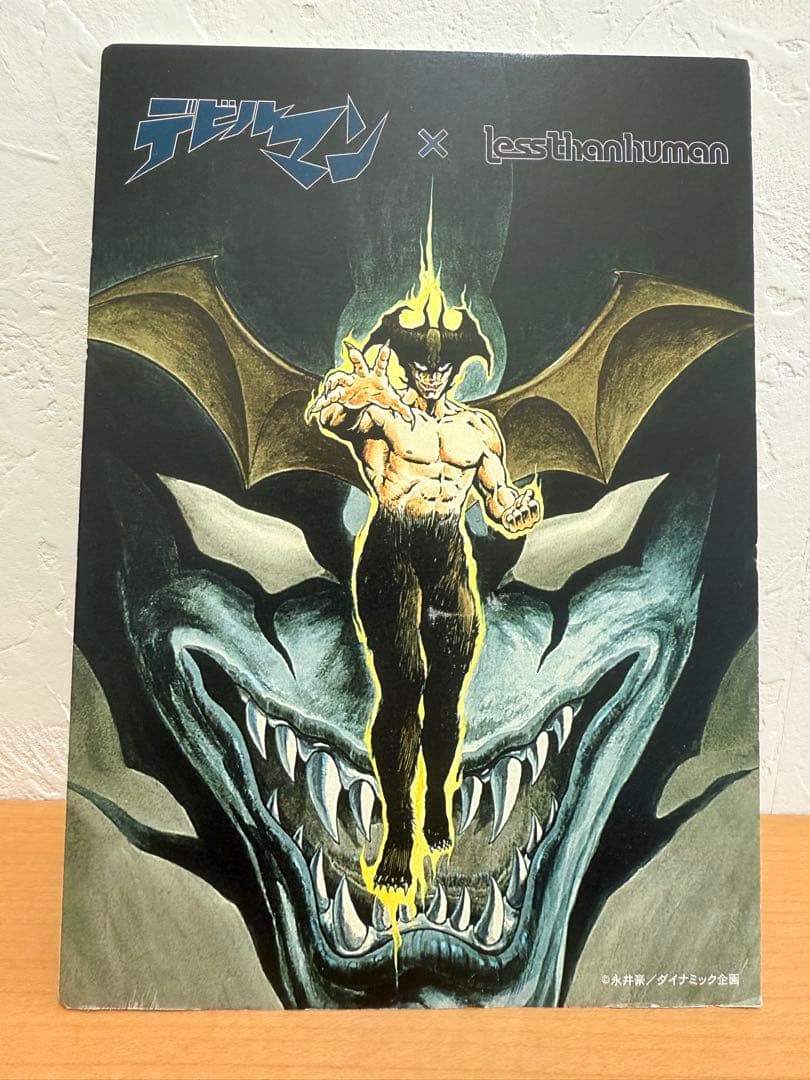 デビルマンless than human レスザンヒューマン