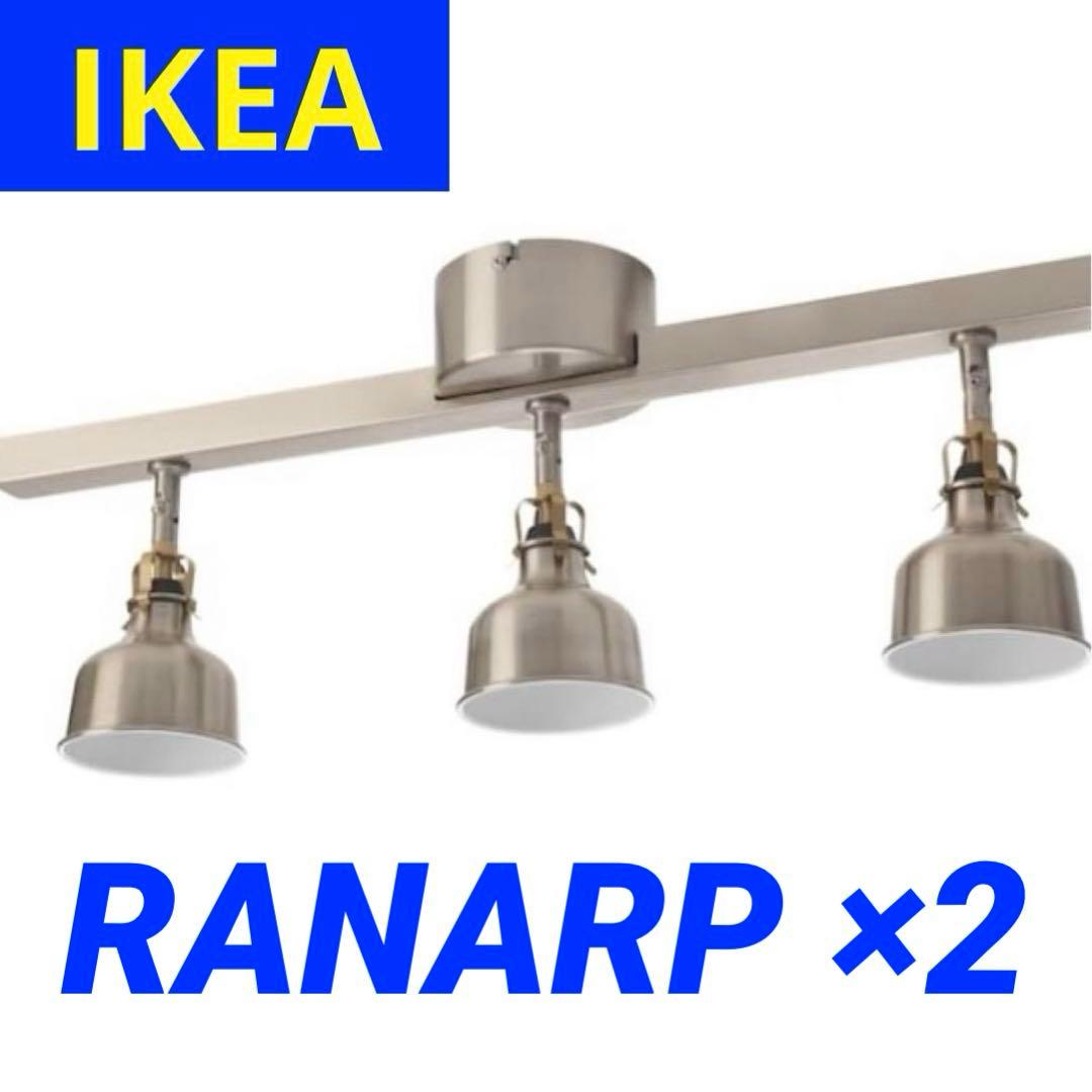 IKEA イケア ライト シルバー 2点セット