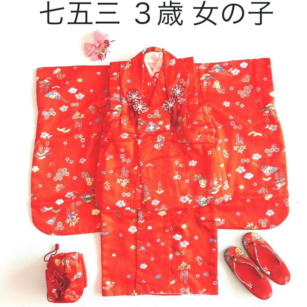 美品　フルセット 七五三3歳　赤地　草履　巾着　長着×襦袢×被布　箱入り　藤扇梅
