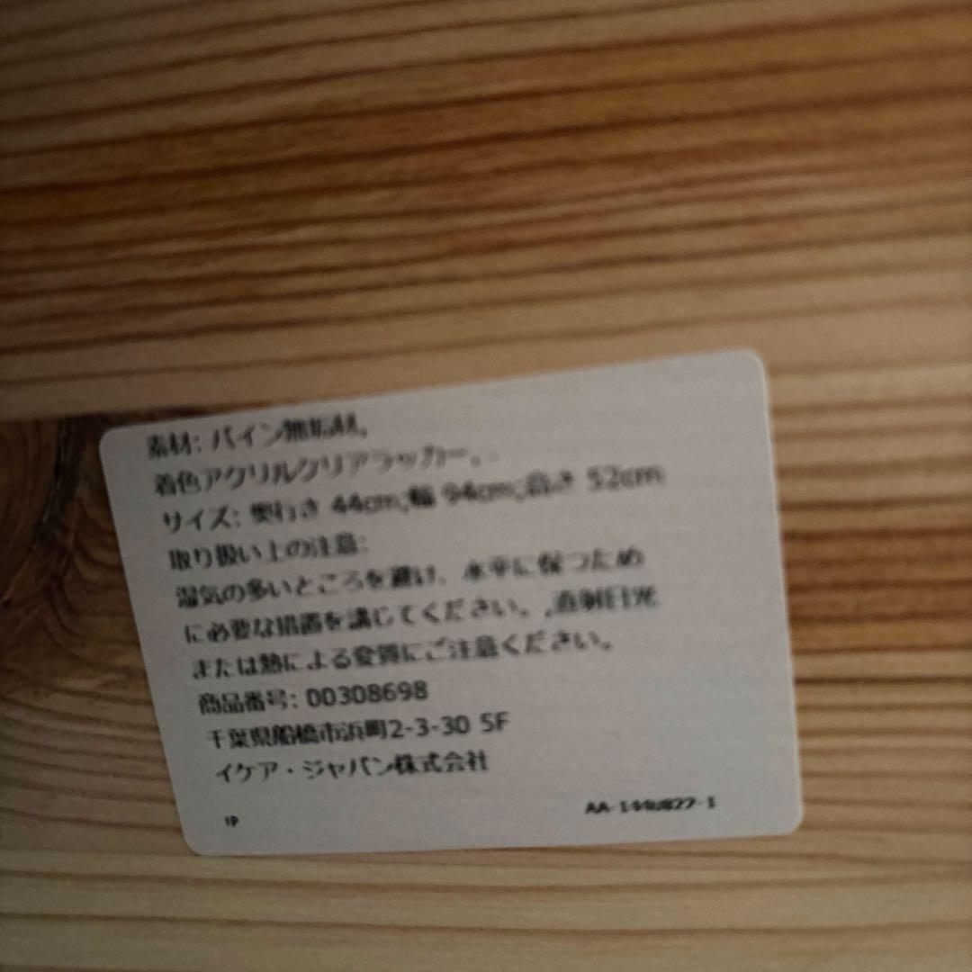 IKEA イケア TROFAST トロファスト