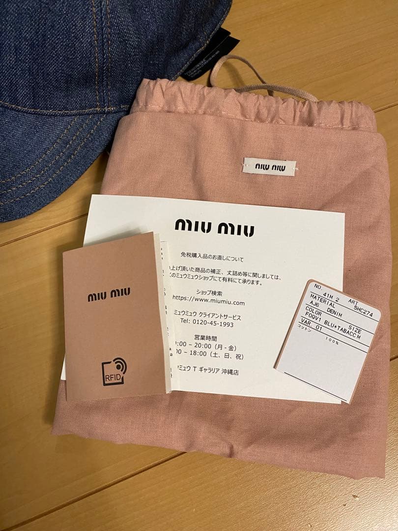 miumiu ベースボールデニムキャップ