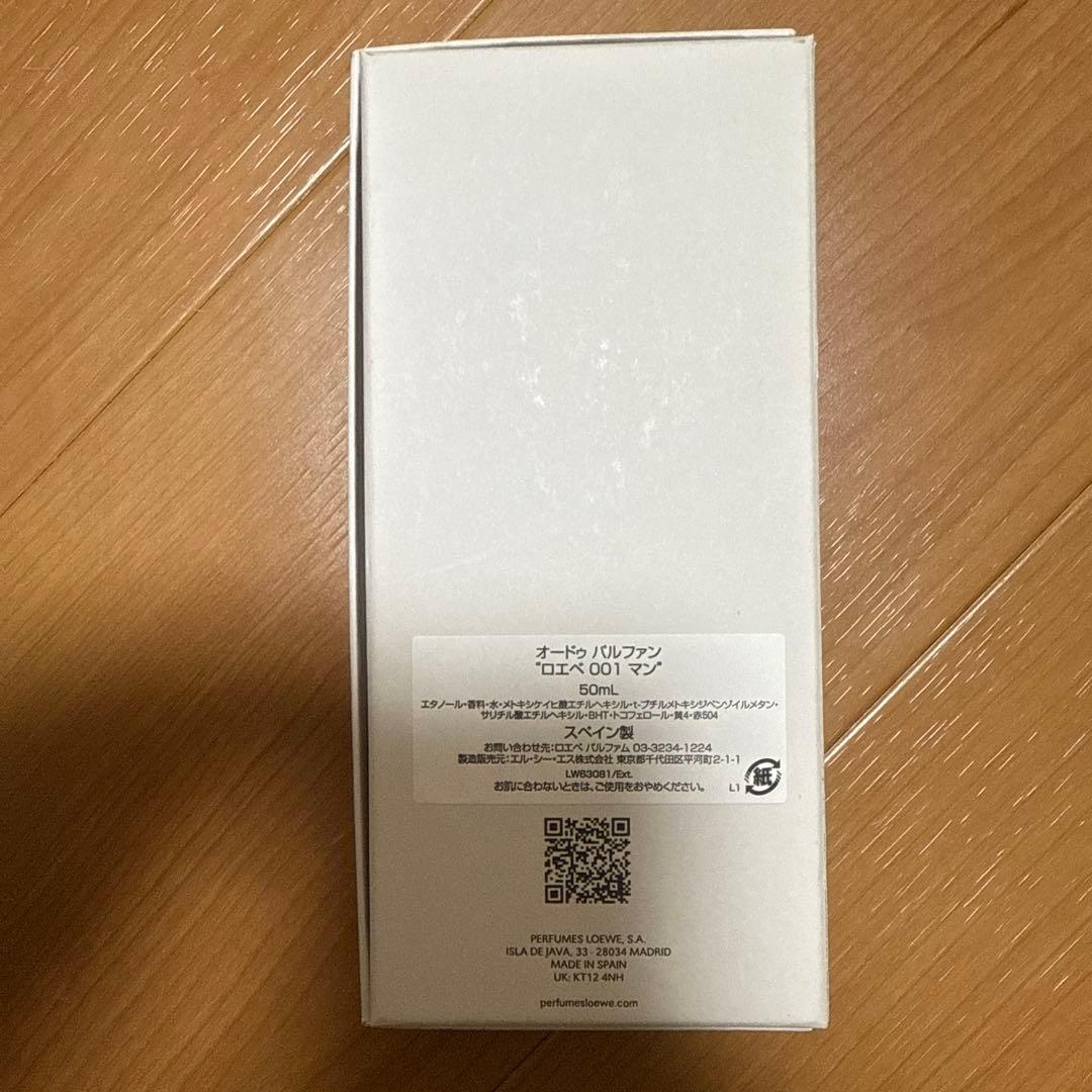 ロエベ 001 マン オーデパルファム スプレー 50ml