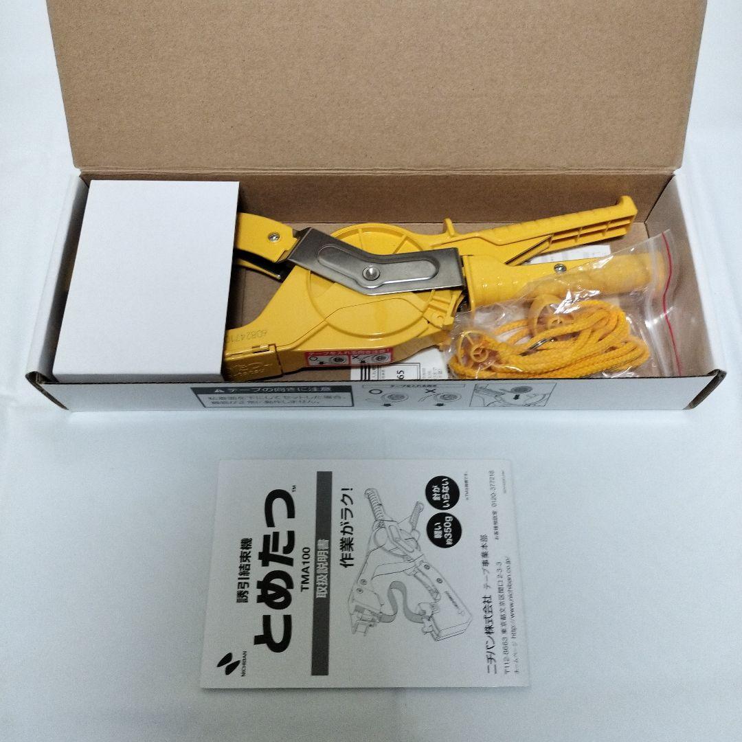 【新品未使用】 とめたつ　ニチバン　誘引結束機　TMA100