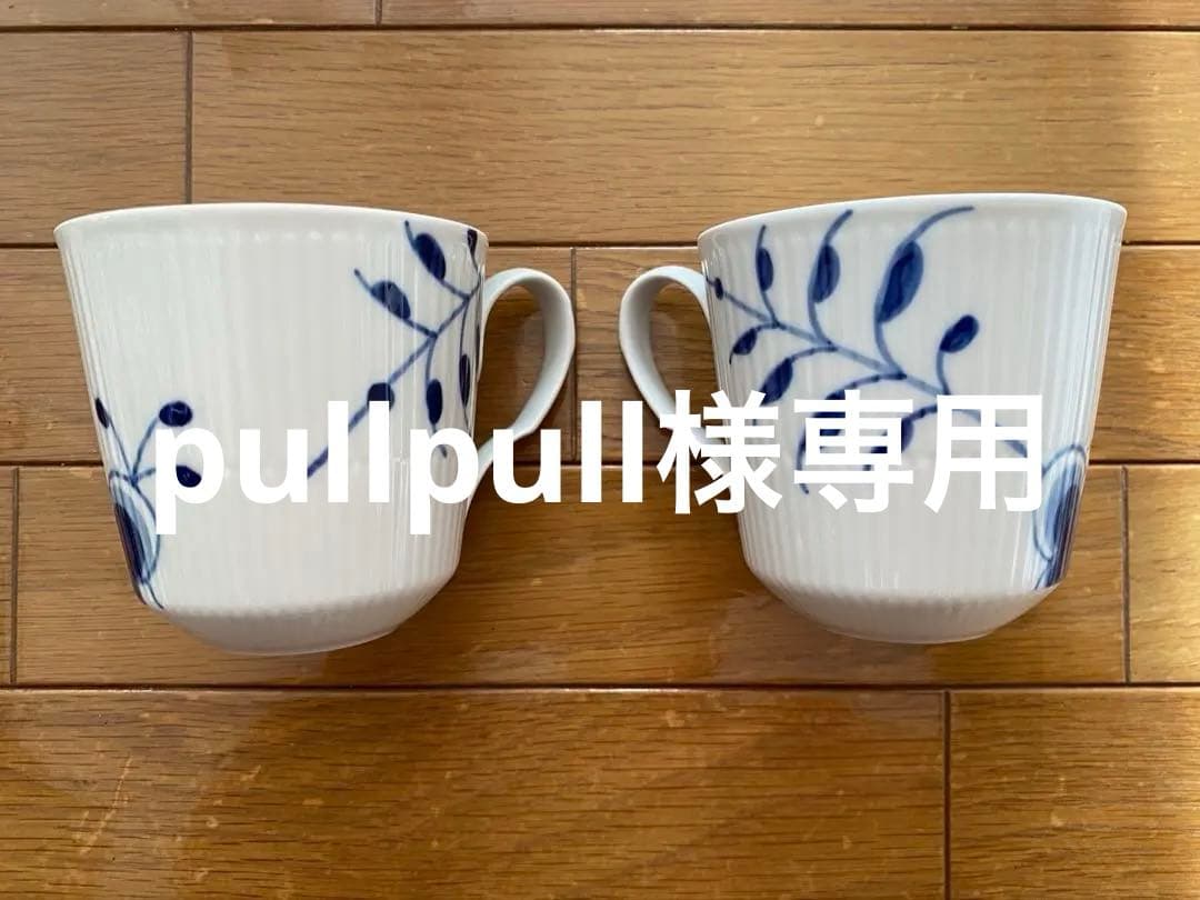 ロイヤルコペンハーゲン　 メガ スクエア ディッシュ　カップ　セット