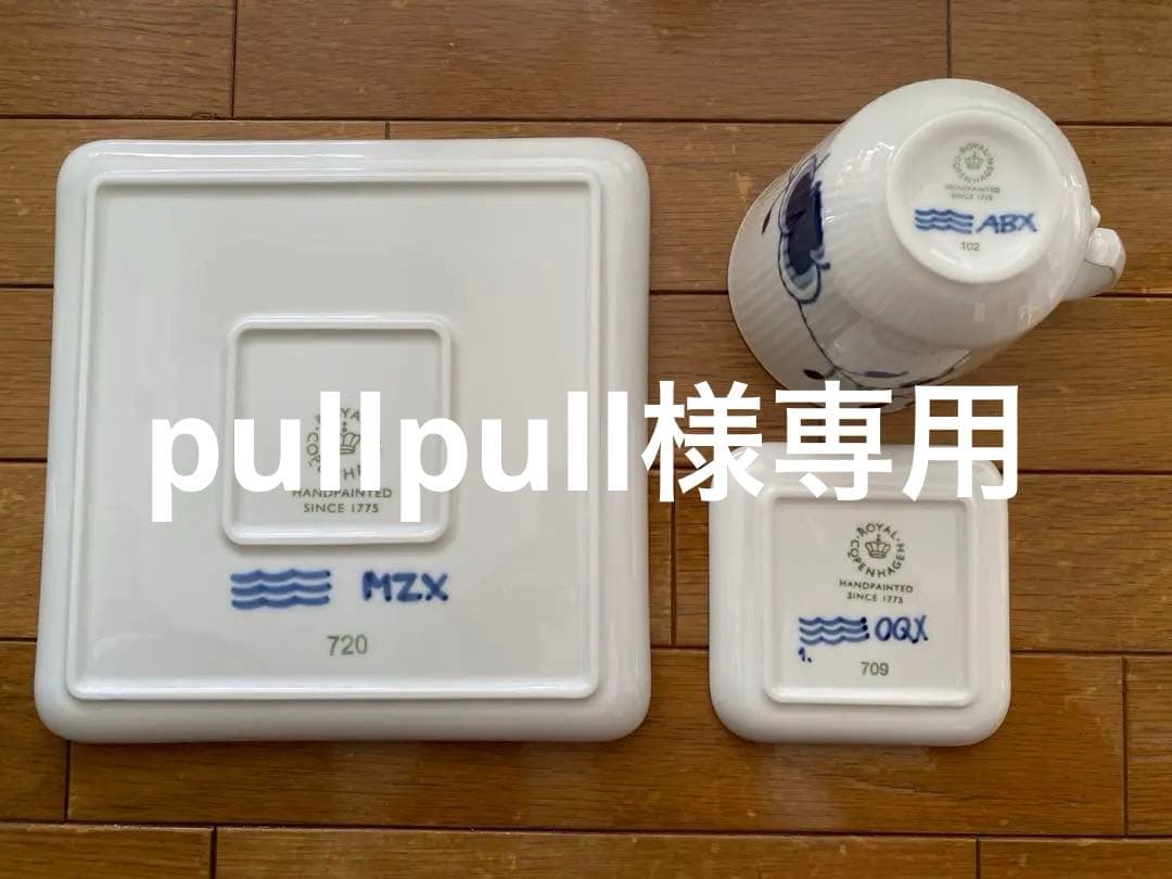 ロイヤルコペンハーゲン　 メガ スクエア ディッシュ　カップ　セット