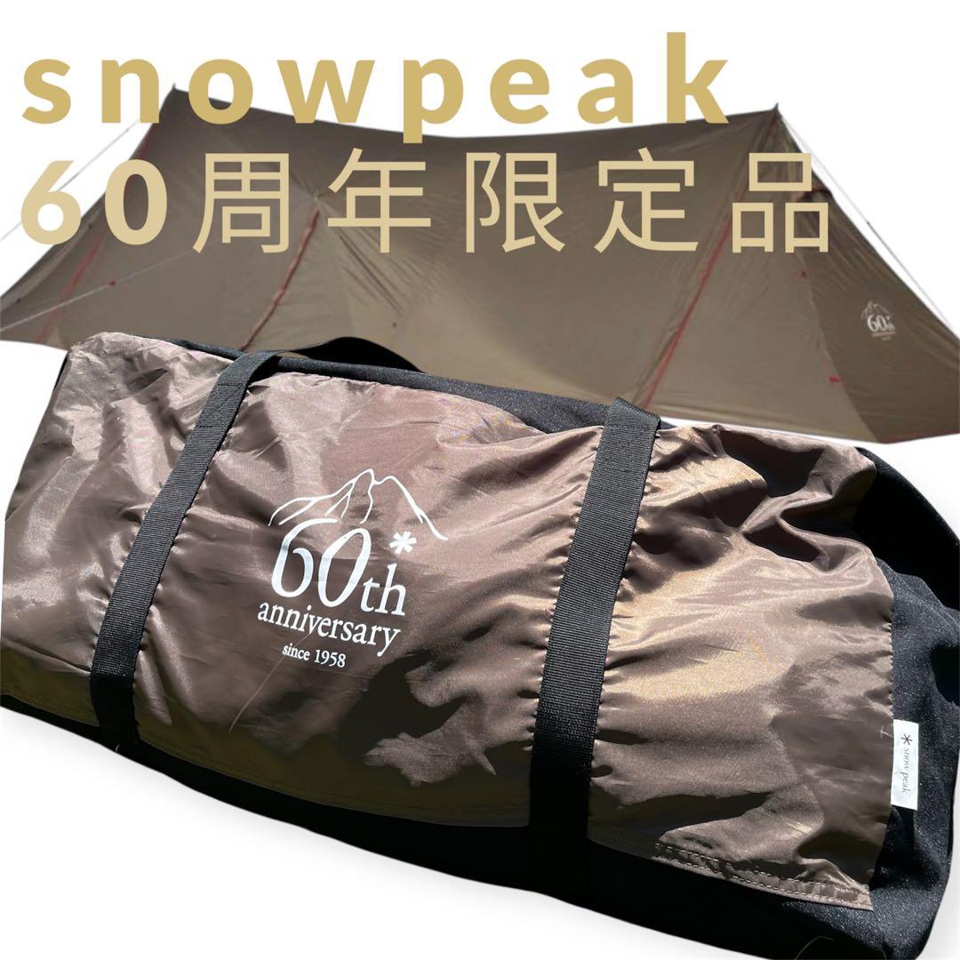 【希少】 peakランドステーションPro.L 60周年記念モデル