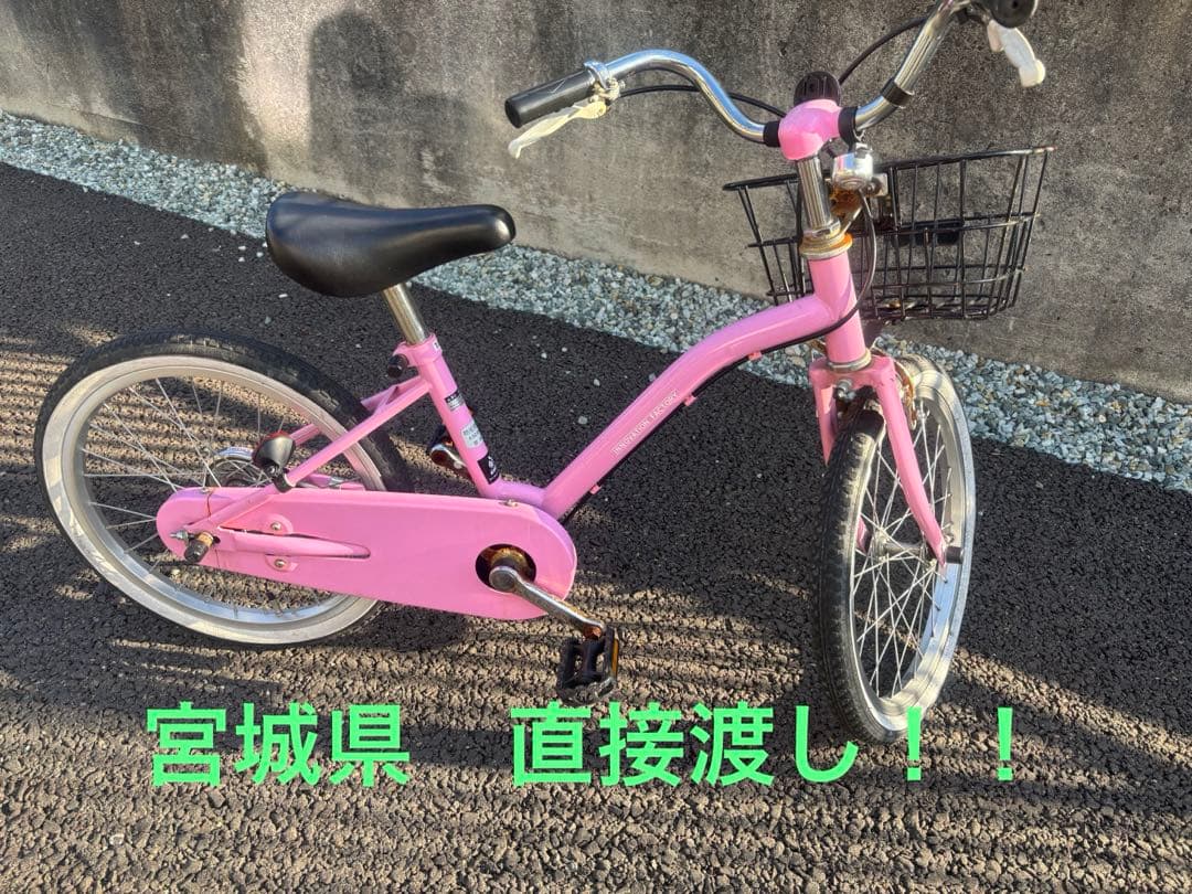 値下げ！直接渡し！　アサヒ　自転車　18インチ