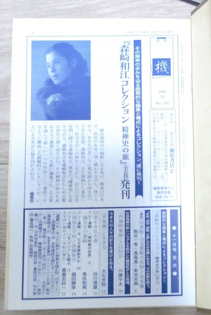 バルザック「人間喜劇」セレクション 14冊セット 第1〜13巻+別巻1 人間喜劇