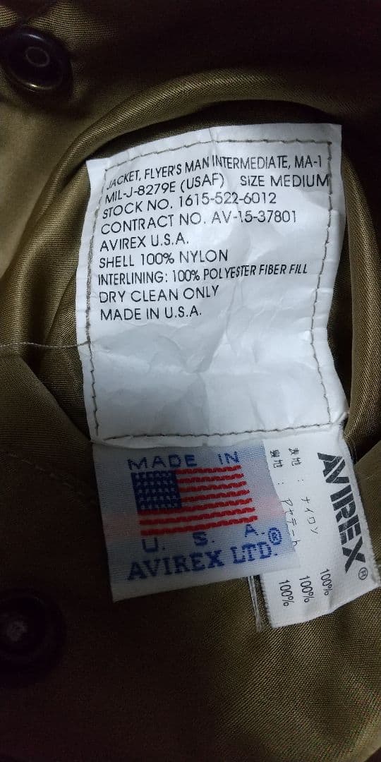 AVIREX MA-1　希少色ゴールド