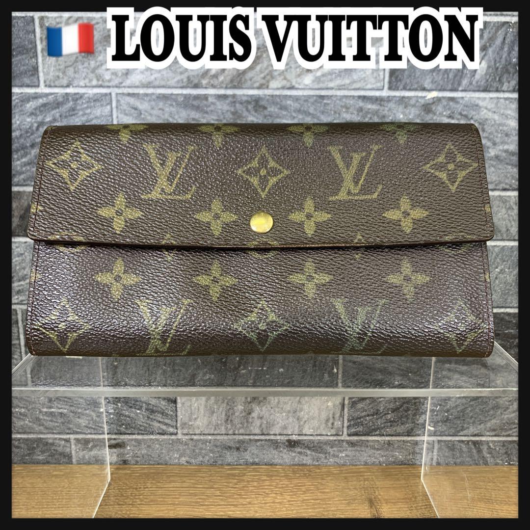 LOUIS VUITTON ルイヴィトン モノグラム　長財布　ポルトフォイユ