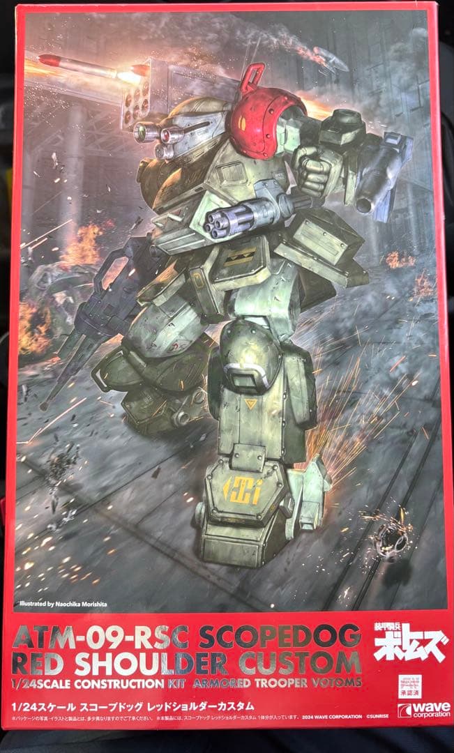 スコープドックレッドショルダーカスタム